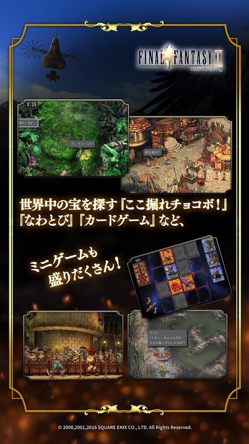 ファイナルファンタジーIX　クラウド版截图2