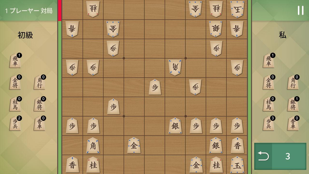 将棋の名人截图1