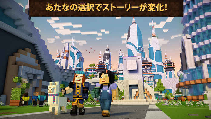 MinecraftStoryModeS2日本语版截图4