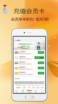e家?guī)图艺?wù)截圖