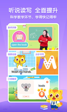 貓小帥英語截圖