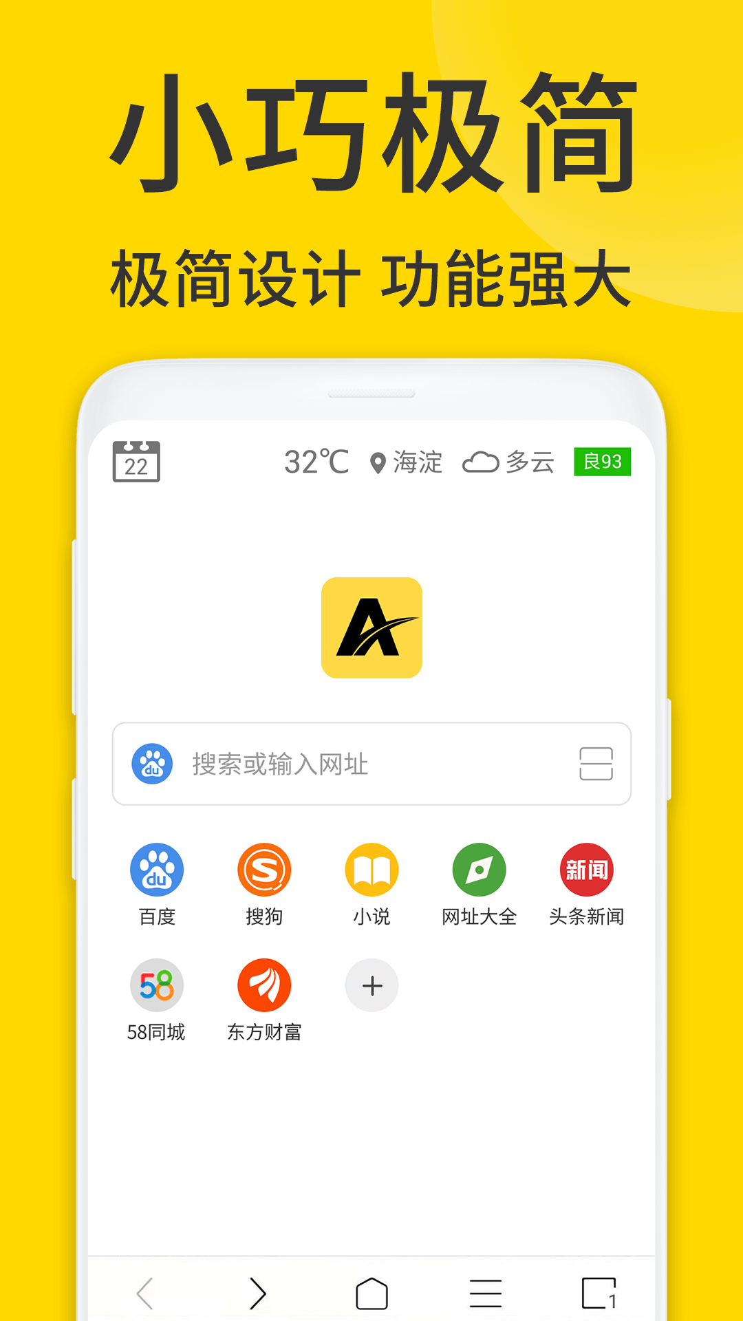 ViaX浏览器v1.3.1截图1