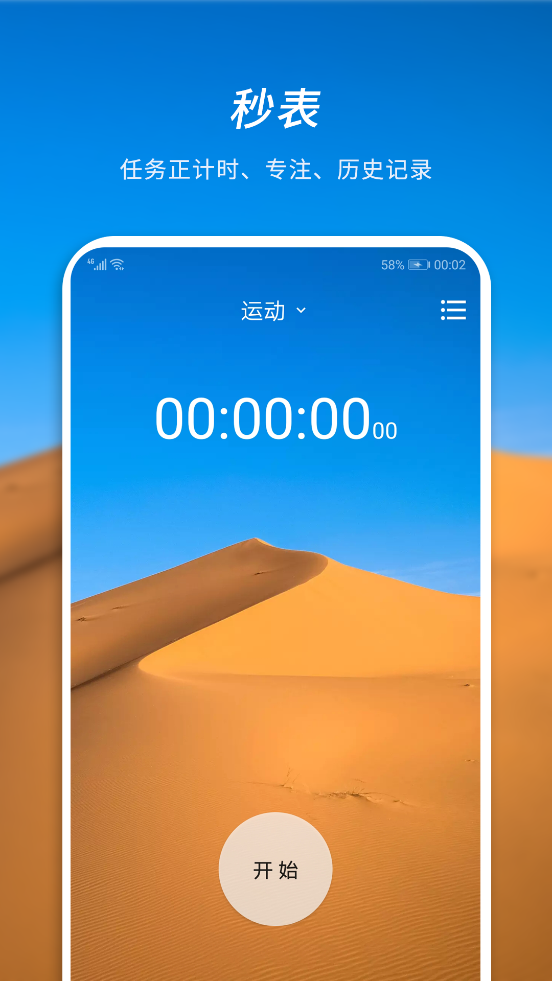 憨憨时间管理v3.5.6截图3