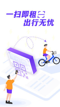 叮嗒出行截圖