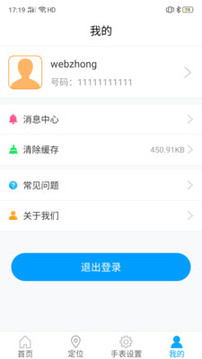 智天使3截圖