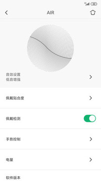 Libratone截圖