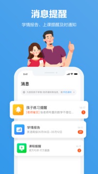 小盒家長截圖