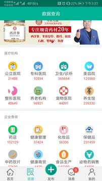傳奇醫(yī)藥截圖