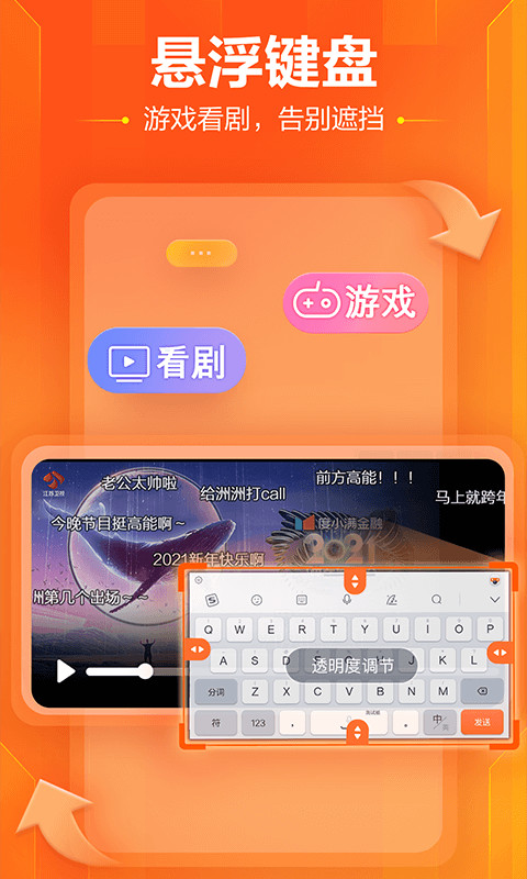 搜狗输入法v10.23.2截图4