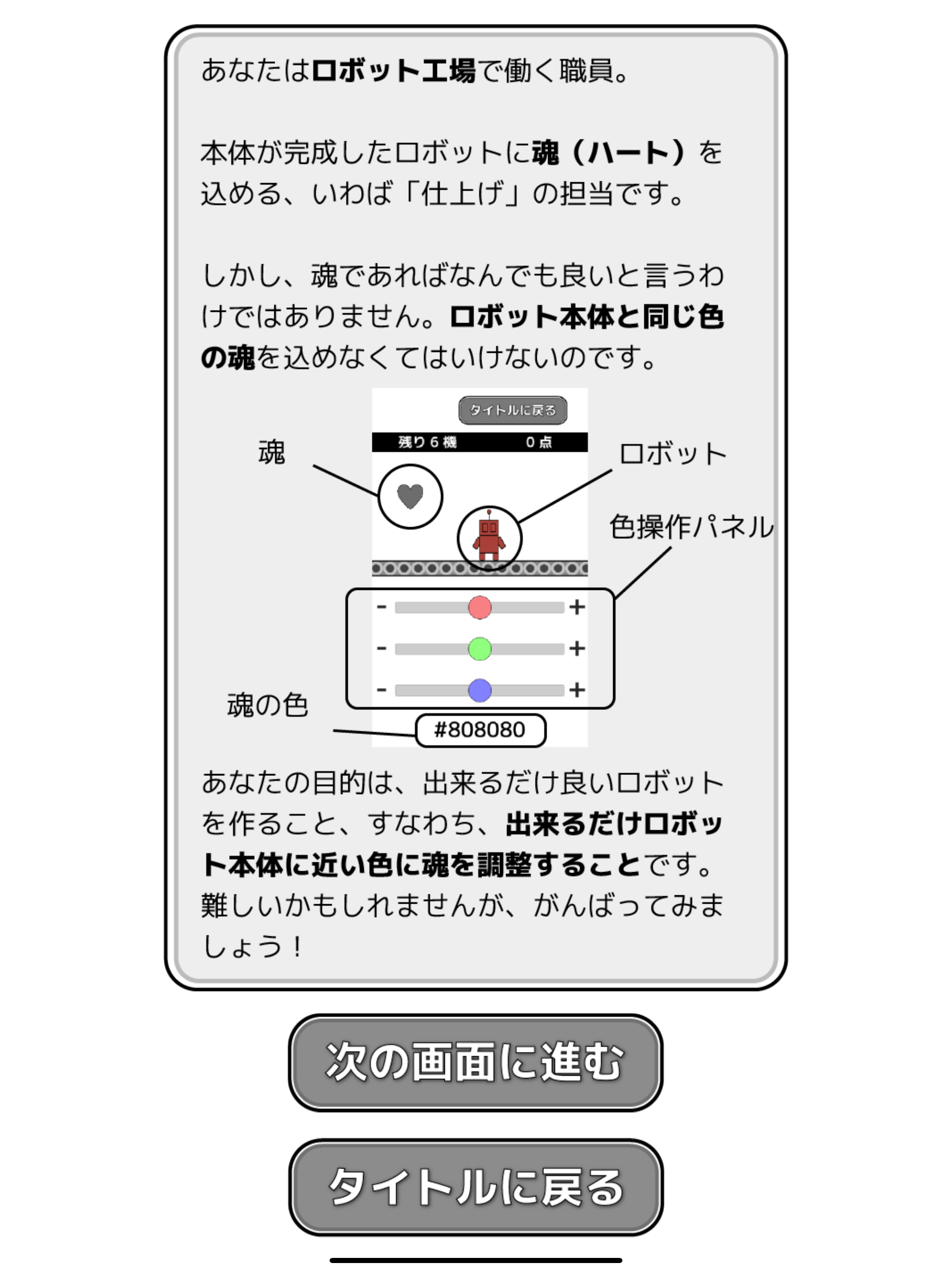 カラーコード当て截图3