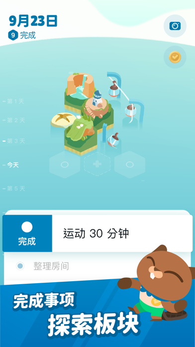 记事探险截图5