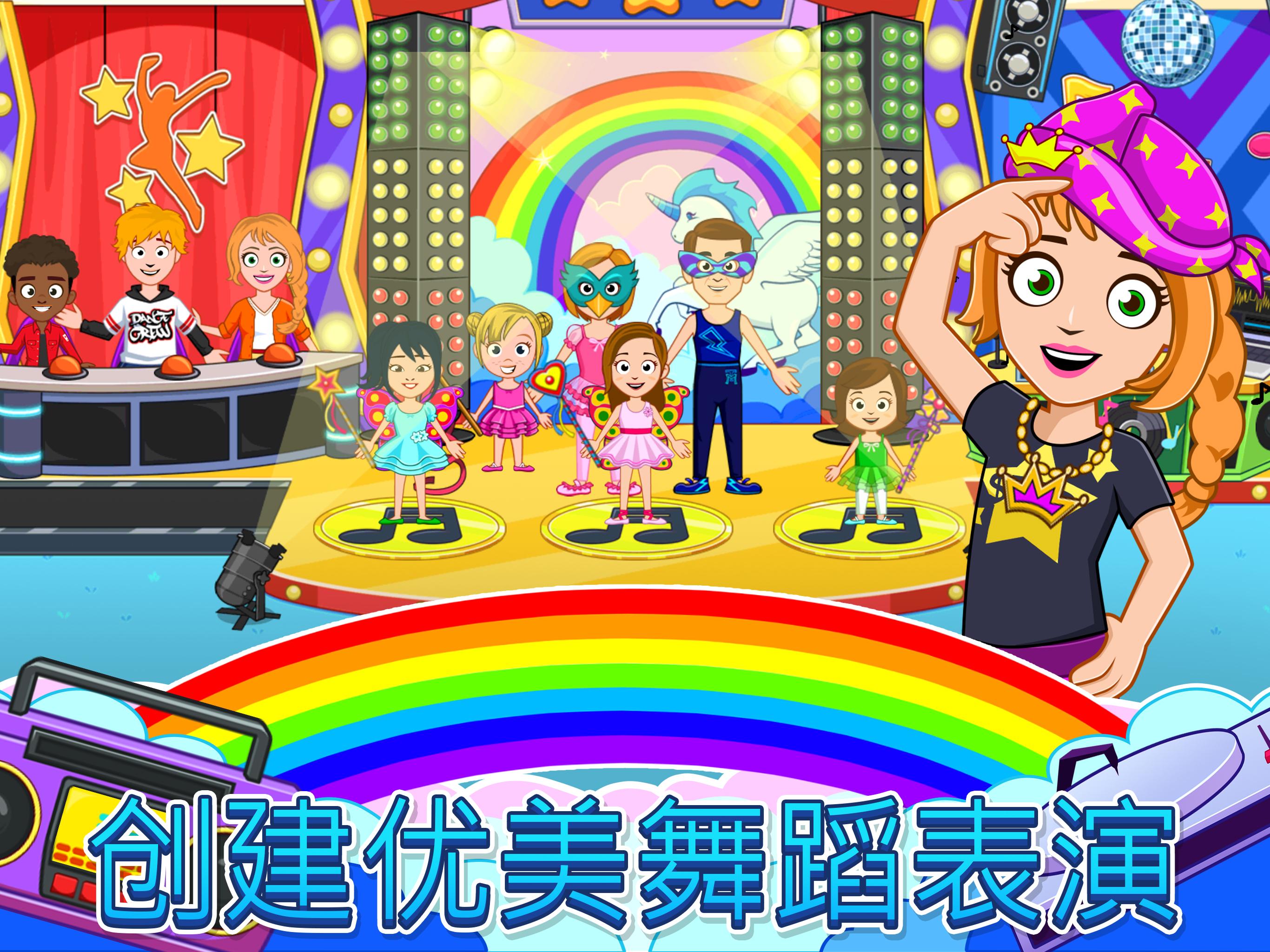 MyTownDanceSchool舞蹈学校FREE截图1