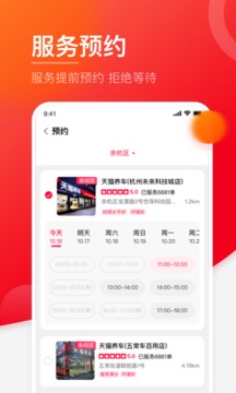 天貓養(yǎng)車截圖