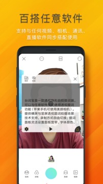 臺(tái)詞寶提詞器截圖
