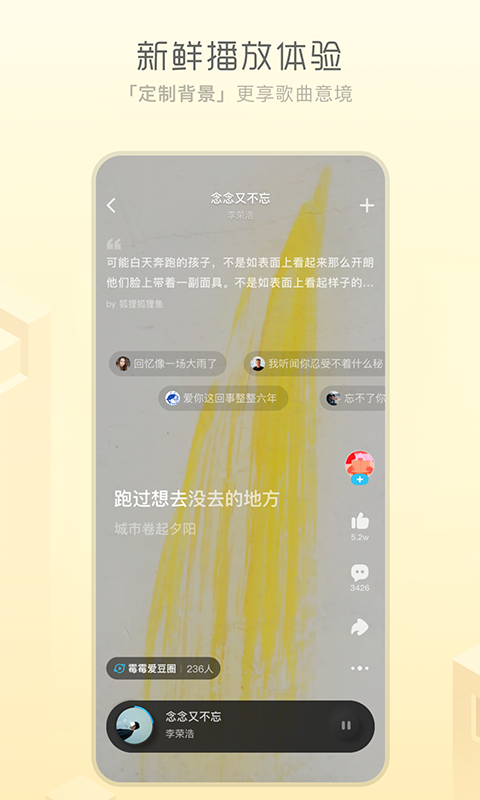 酷狗音乐概念版v2.1.4截图3