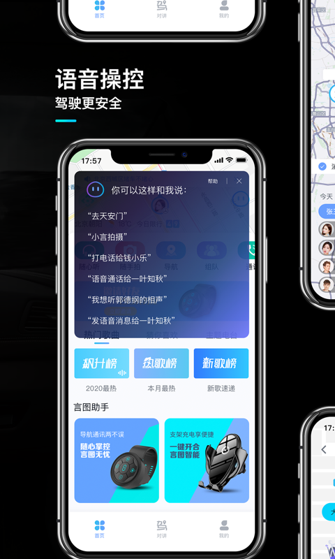 言图v2.5.3截图3