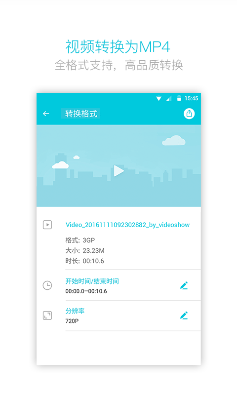視頻轉(zhuǎn)換器截圖預(yù)覽