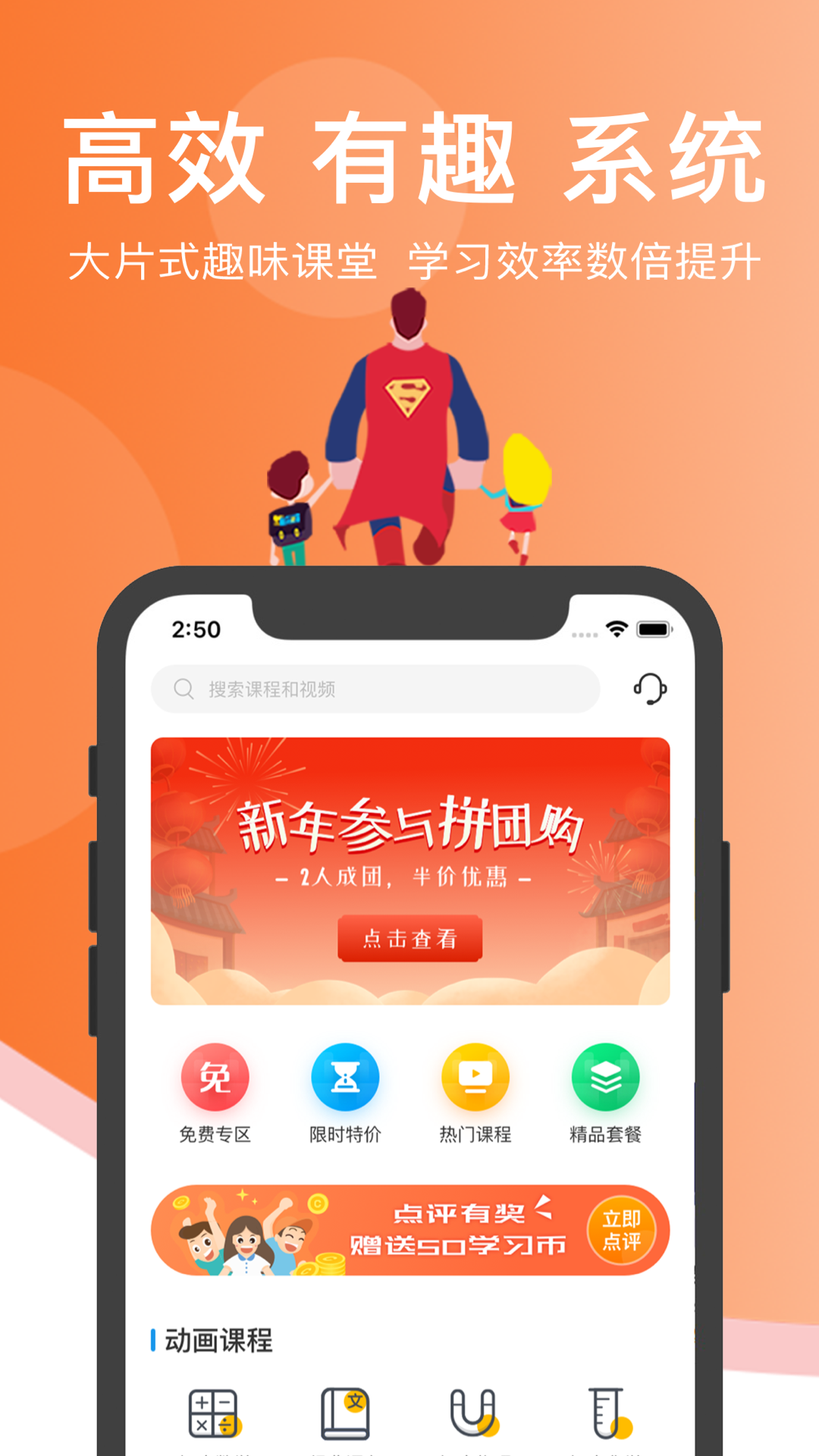 超级课堂v3.3.7截图1