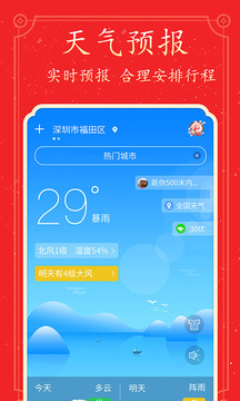 好看萬年歷截圖