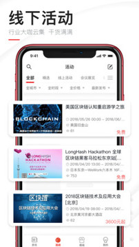 巴比特截圖