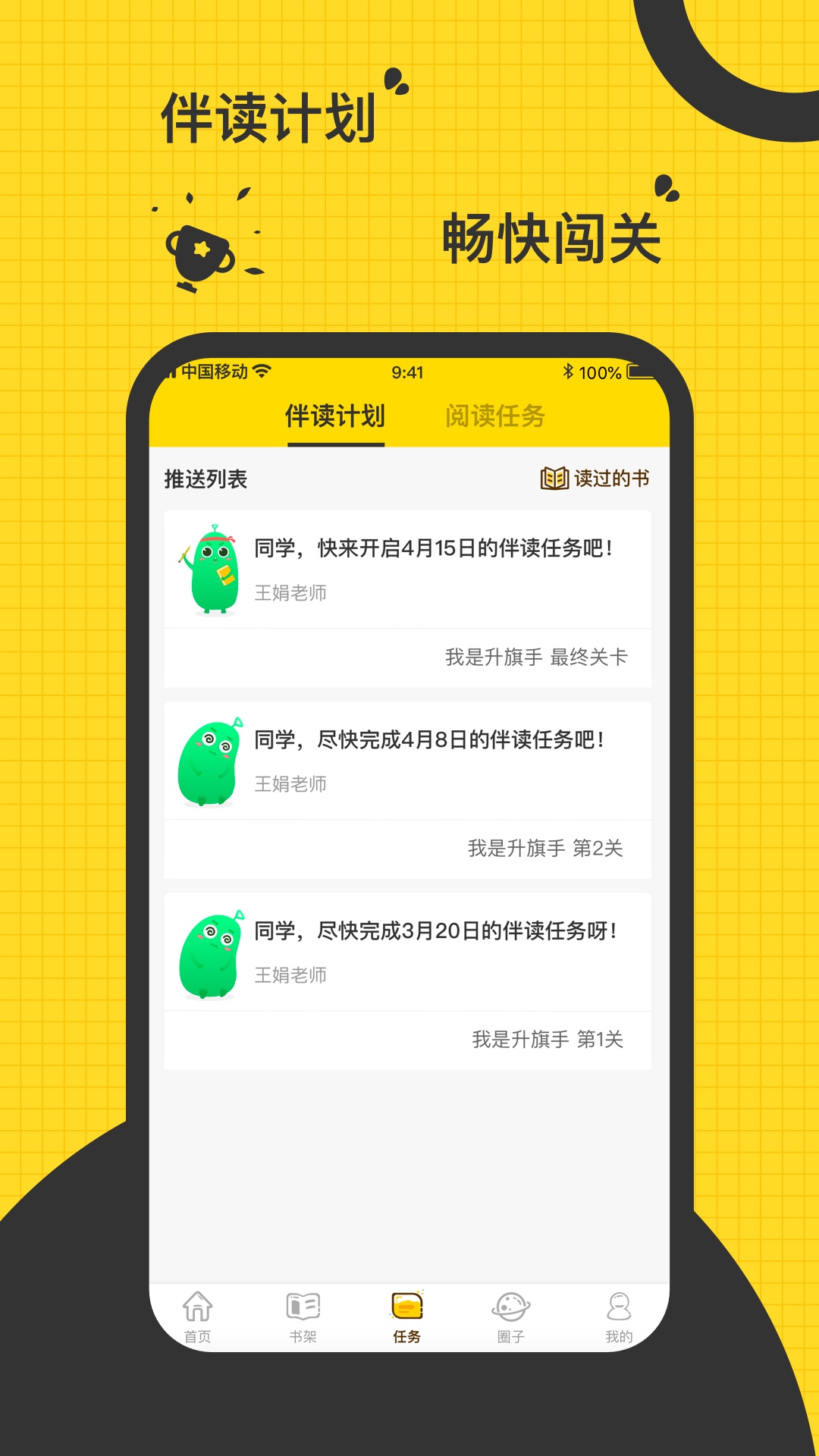 书香阅读截图2