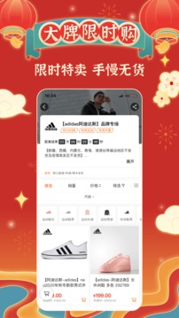 壹品倉截圖