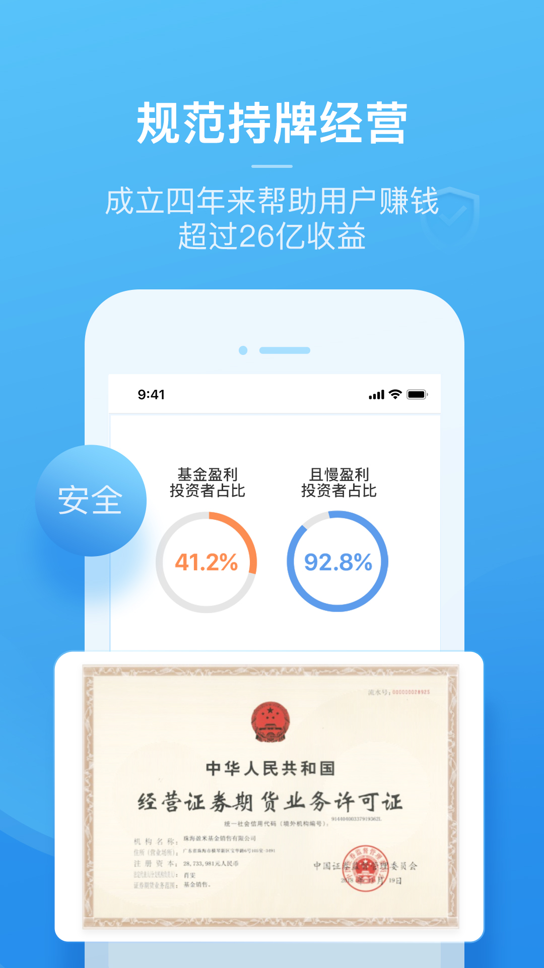 且慢v4.7.5截图3