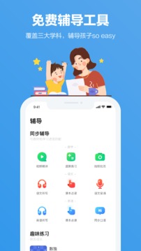 小盒家長截圖