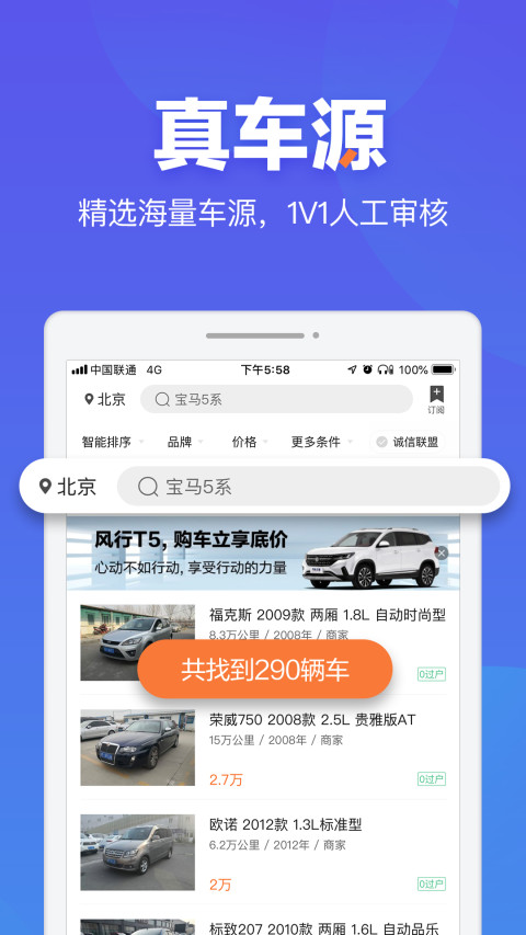 二手车之家v8.7.0截图2