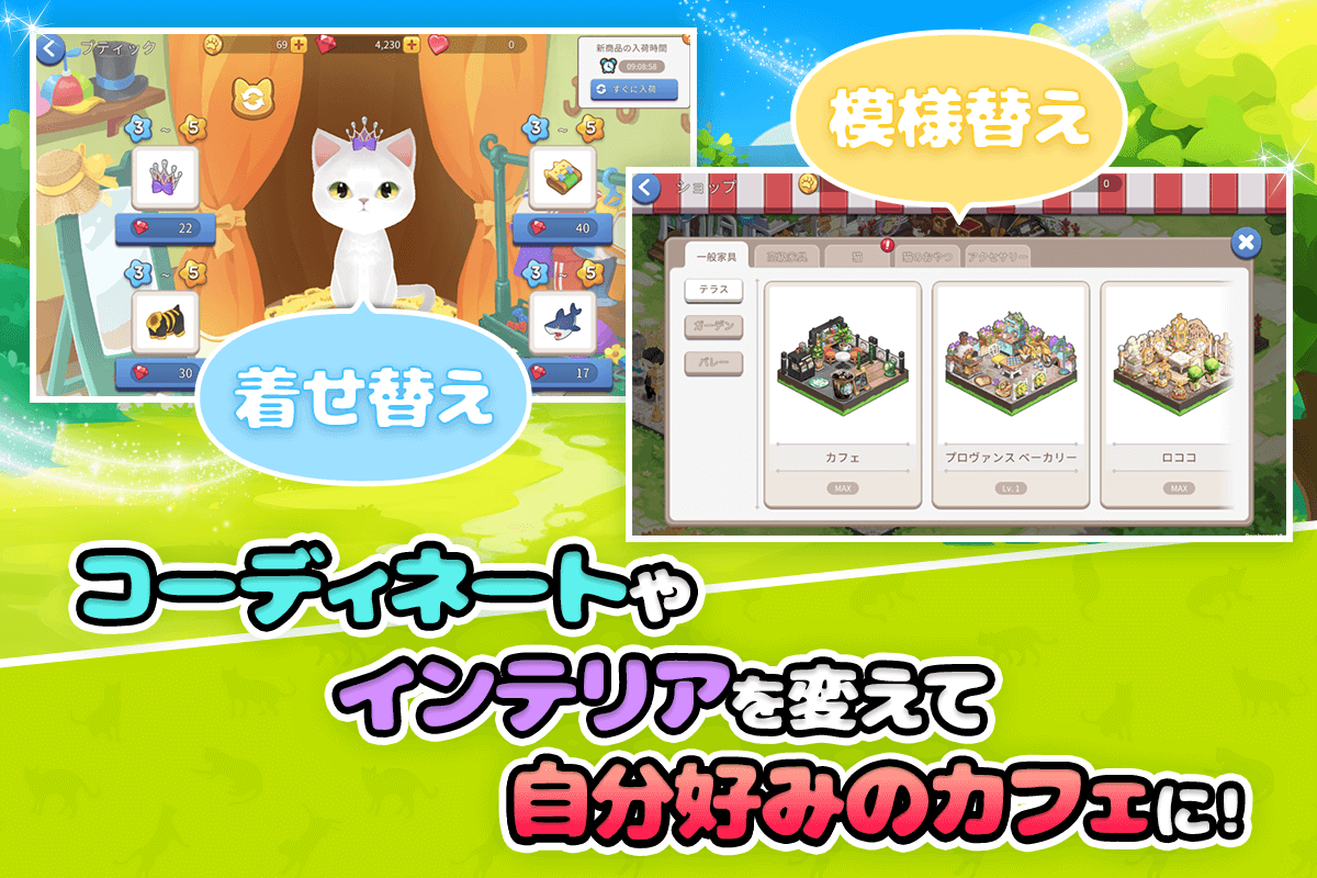 ごろごろこねこ截图3