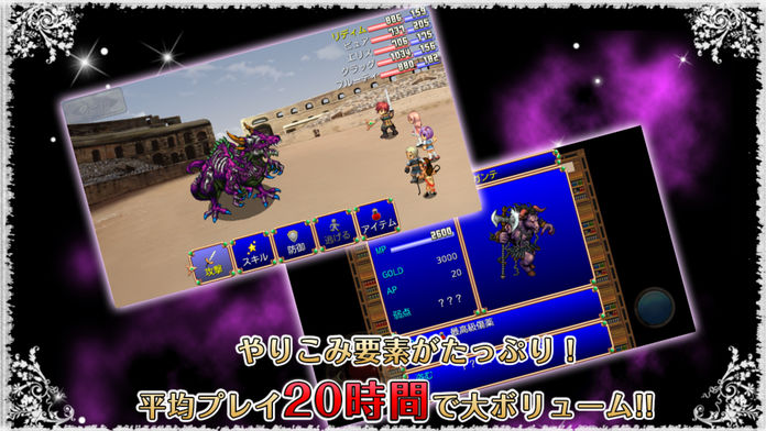 デスティニーファンタジア截图2