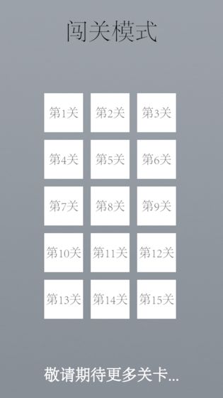 COMBO!截图2