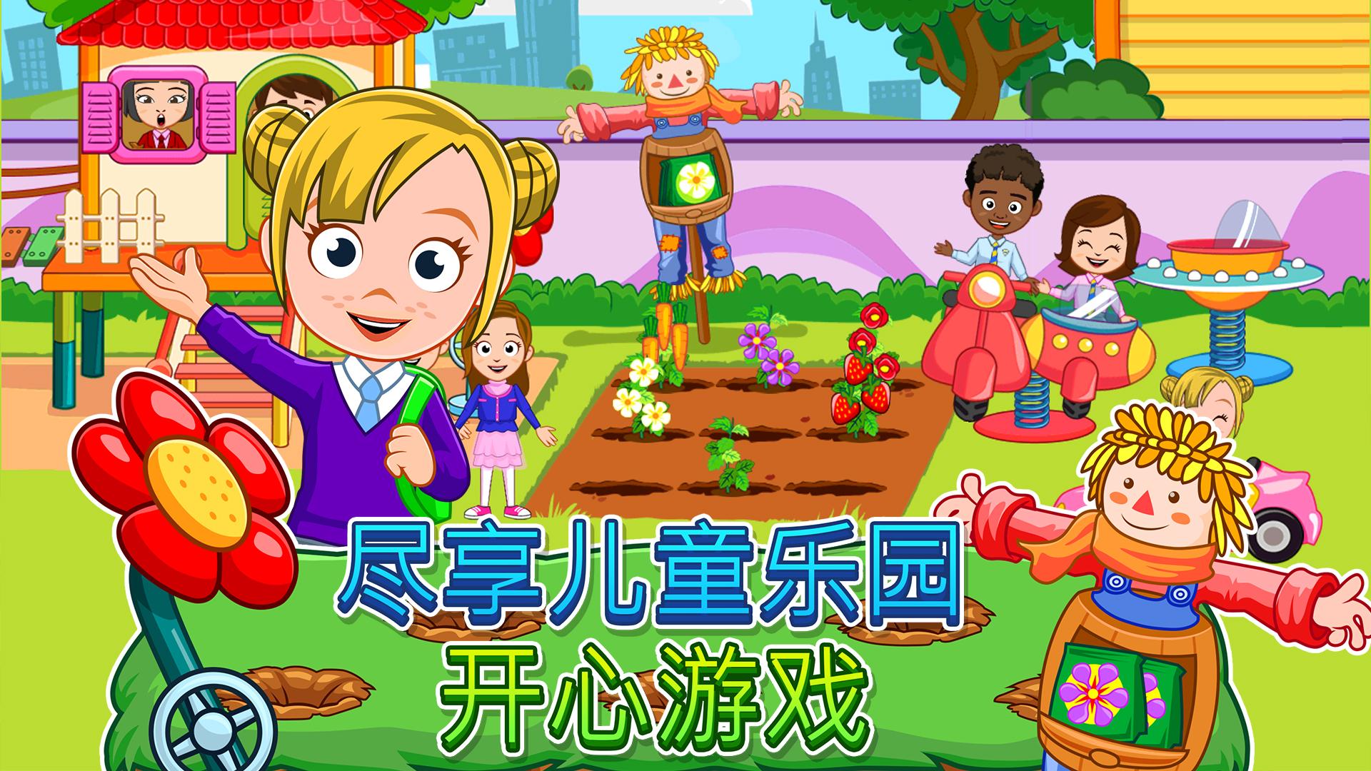 MyTownPreschool幼儿园截图2