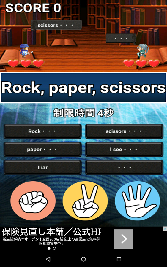 Rock截图2