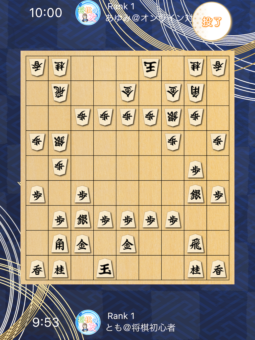 将棋の友截图3