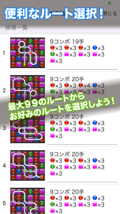 パズルナビforパズドラ2017截图3