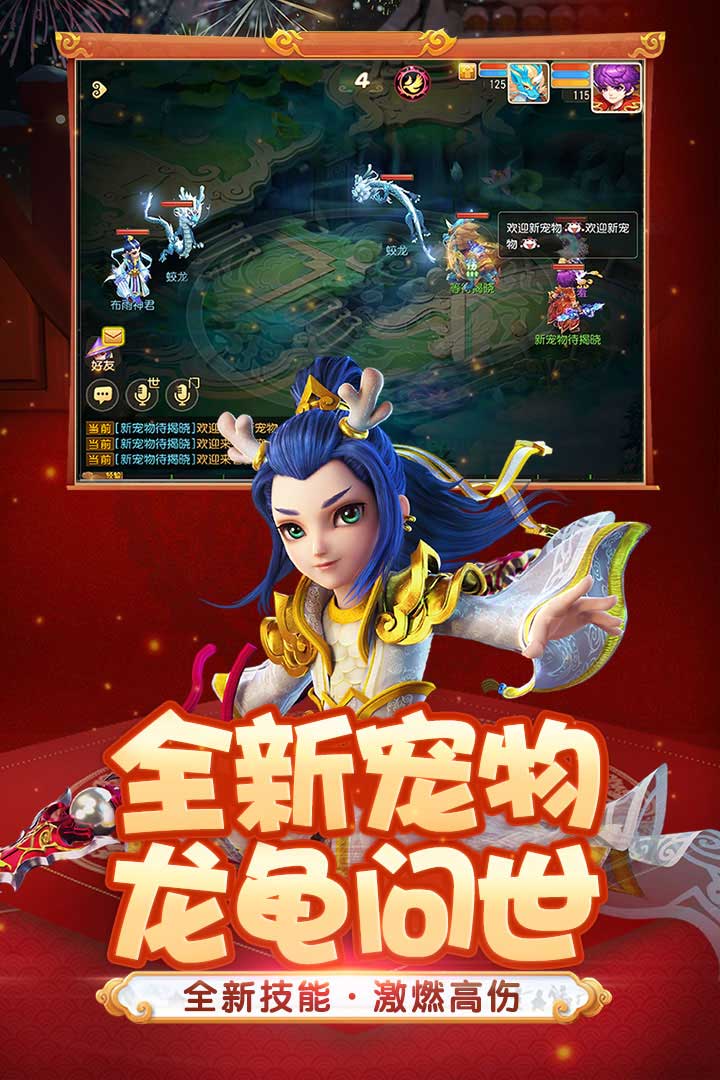 夢幻西游截圖預覽