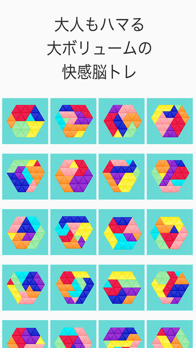 头の体操ブロックパズル脳トレ截图2