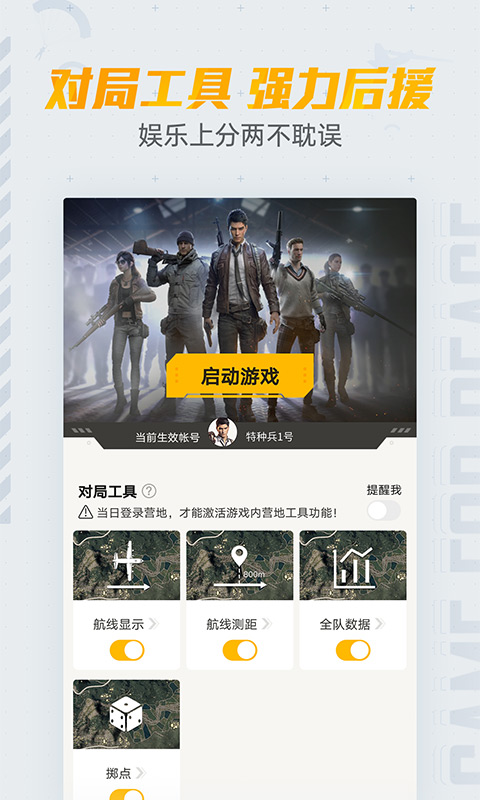 和平營(yíng)地截圖預(yù)覽