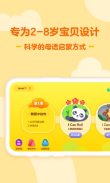 成長兔英語截圖