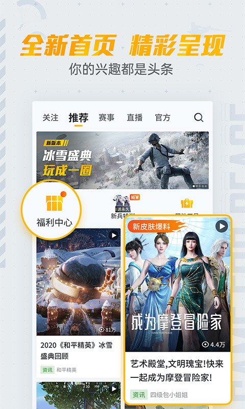 和平營(yíng)地截圖預(yù)覽