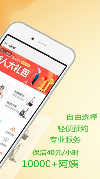 e家?guī)图艺?wù)截圖