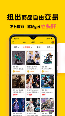 蛋酱v4.5.2截图3