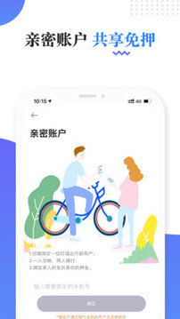 叮嗒出行截圖