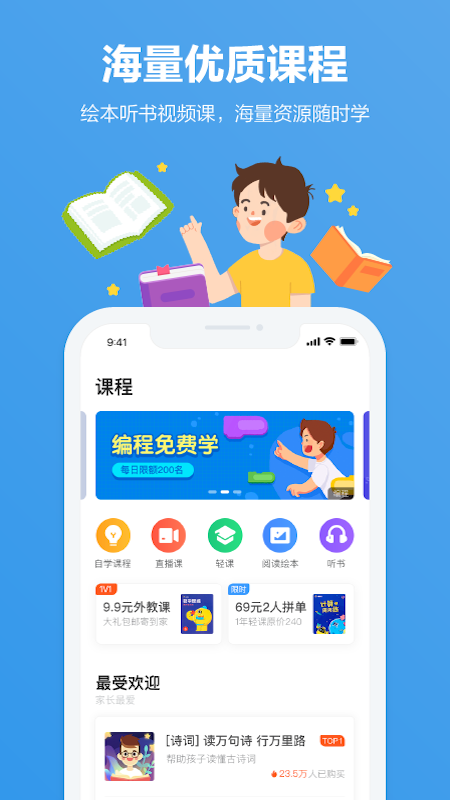 小盒家长v5.0.47截图2