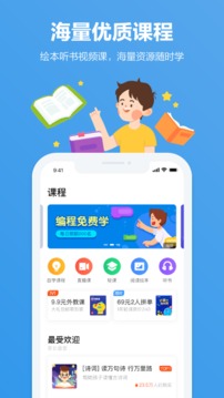 小盒家長截圖