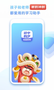 初中數(shù)學截圖