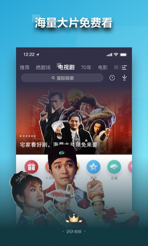 PP视频v8.7.8截图1