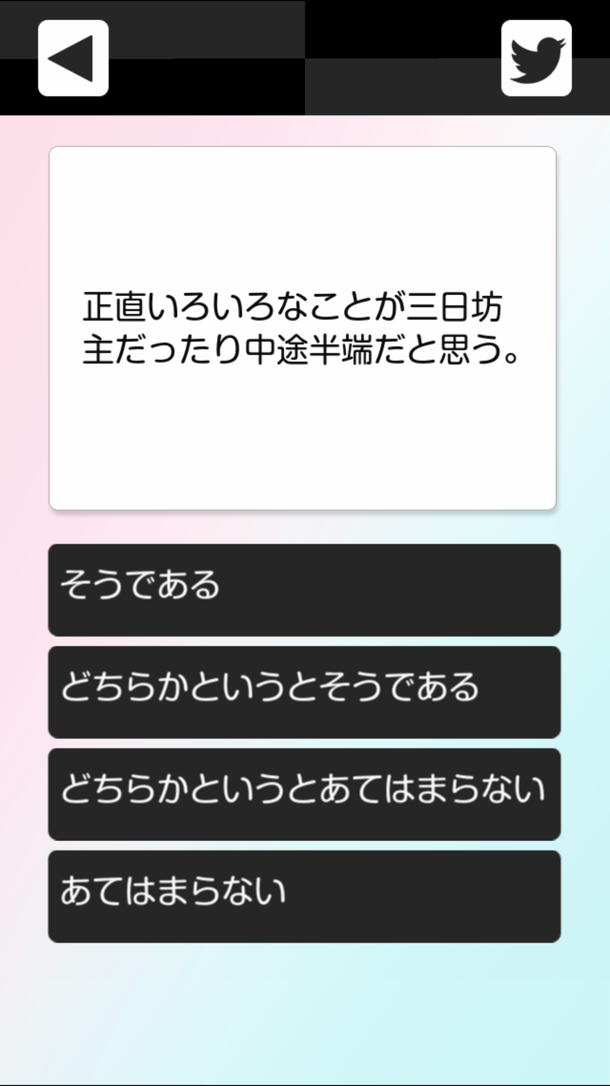 あなたのパワーを引き出す季节诊断截图3