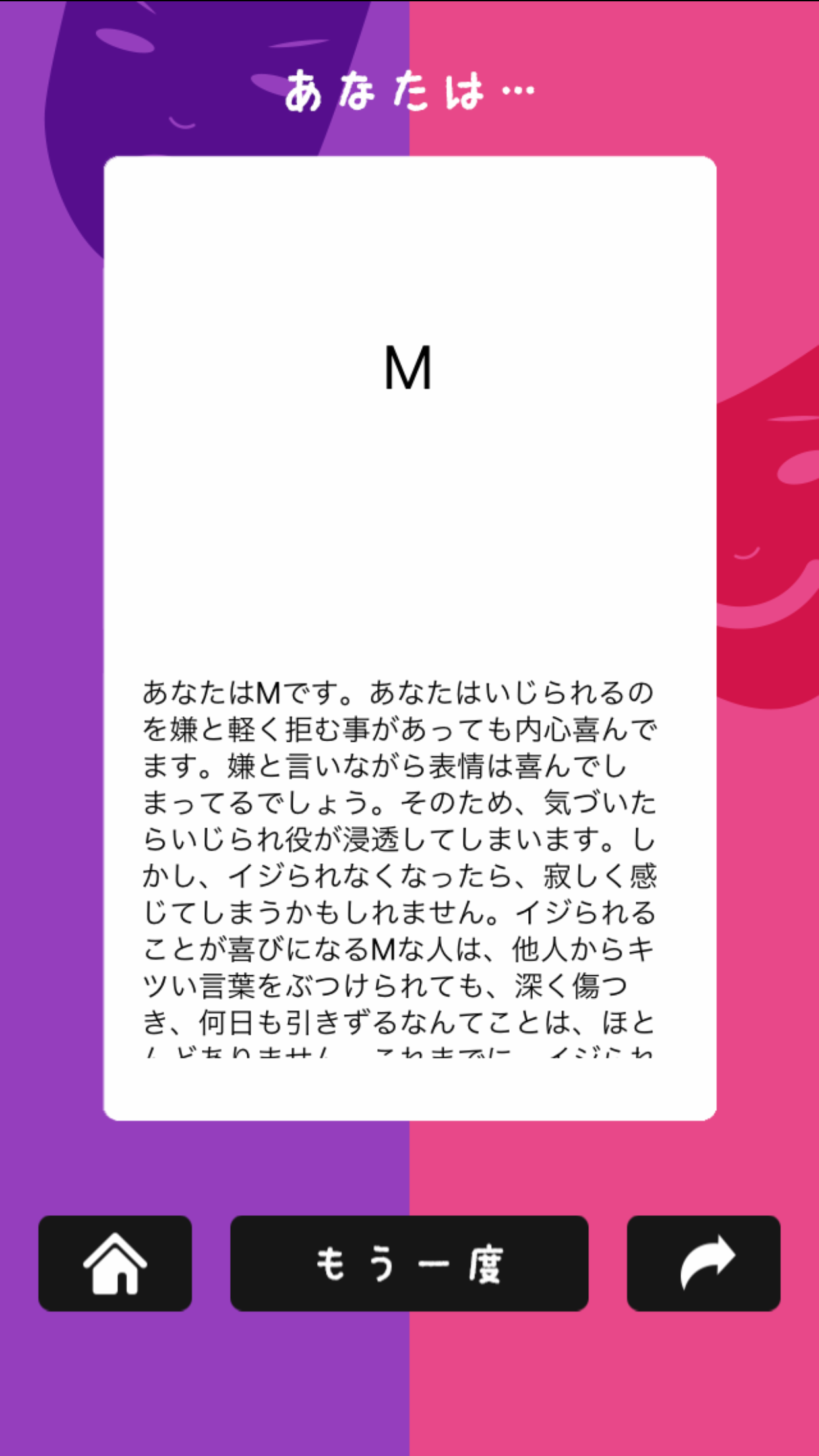 あなたはSM截图1